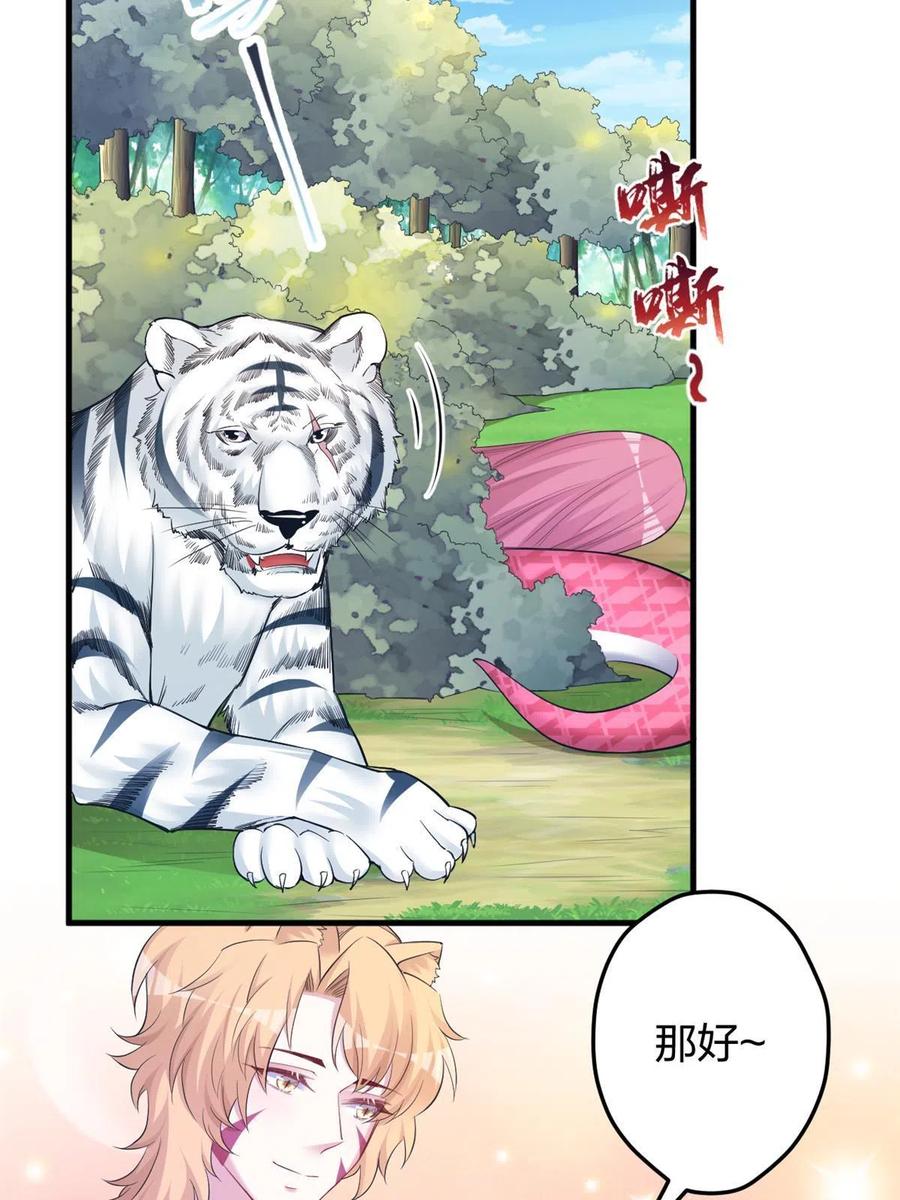 384-白箐箐的异世界冒险-白箐箐1（第8张）
