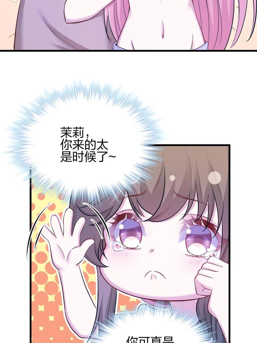 384-白箐箐的异世界冒险-白箐箐1（第21张）