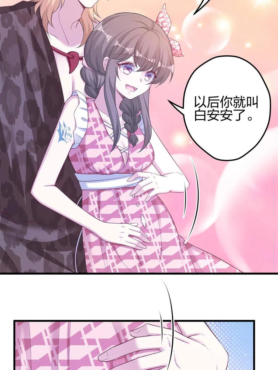 384-白箐箐的异世界冒险-白箐箐1（第9张）