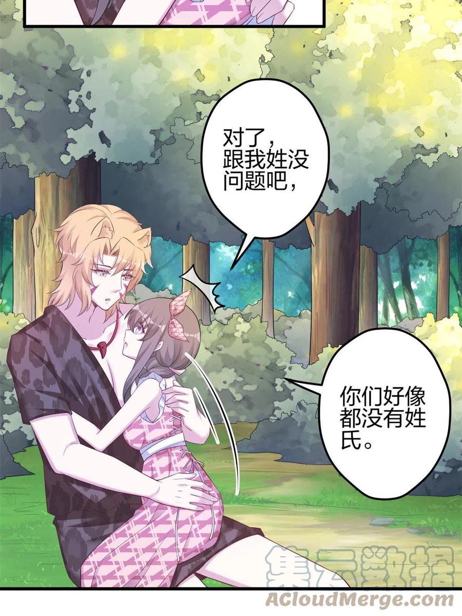 384-白箐箐的异世界冒险-白箐箐1（第4张）