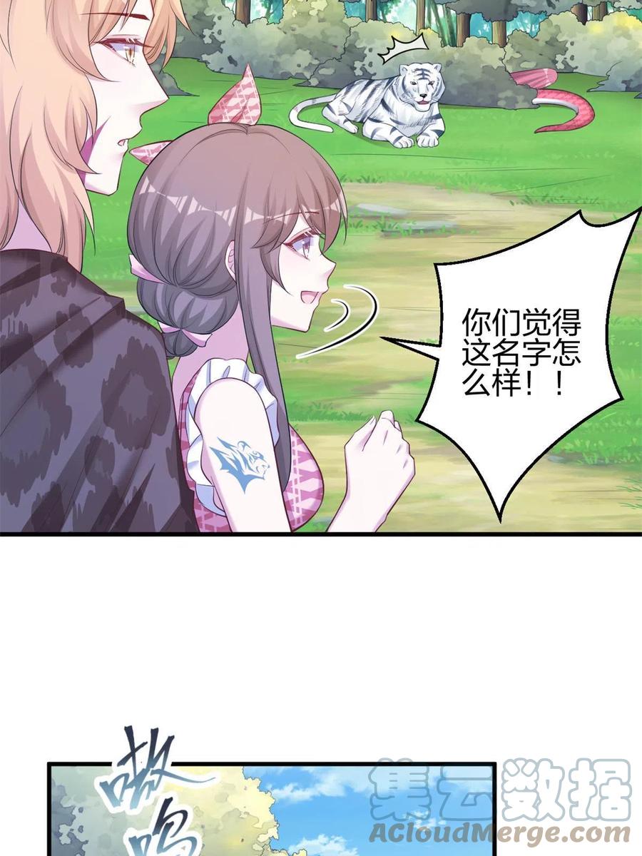 384-白箐箐的异世界冒险-白箐箐1（第7张）