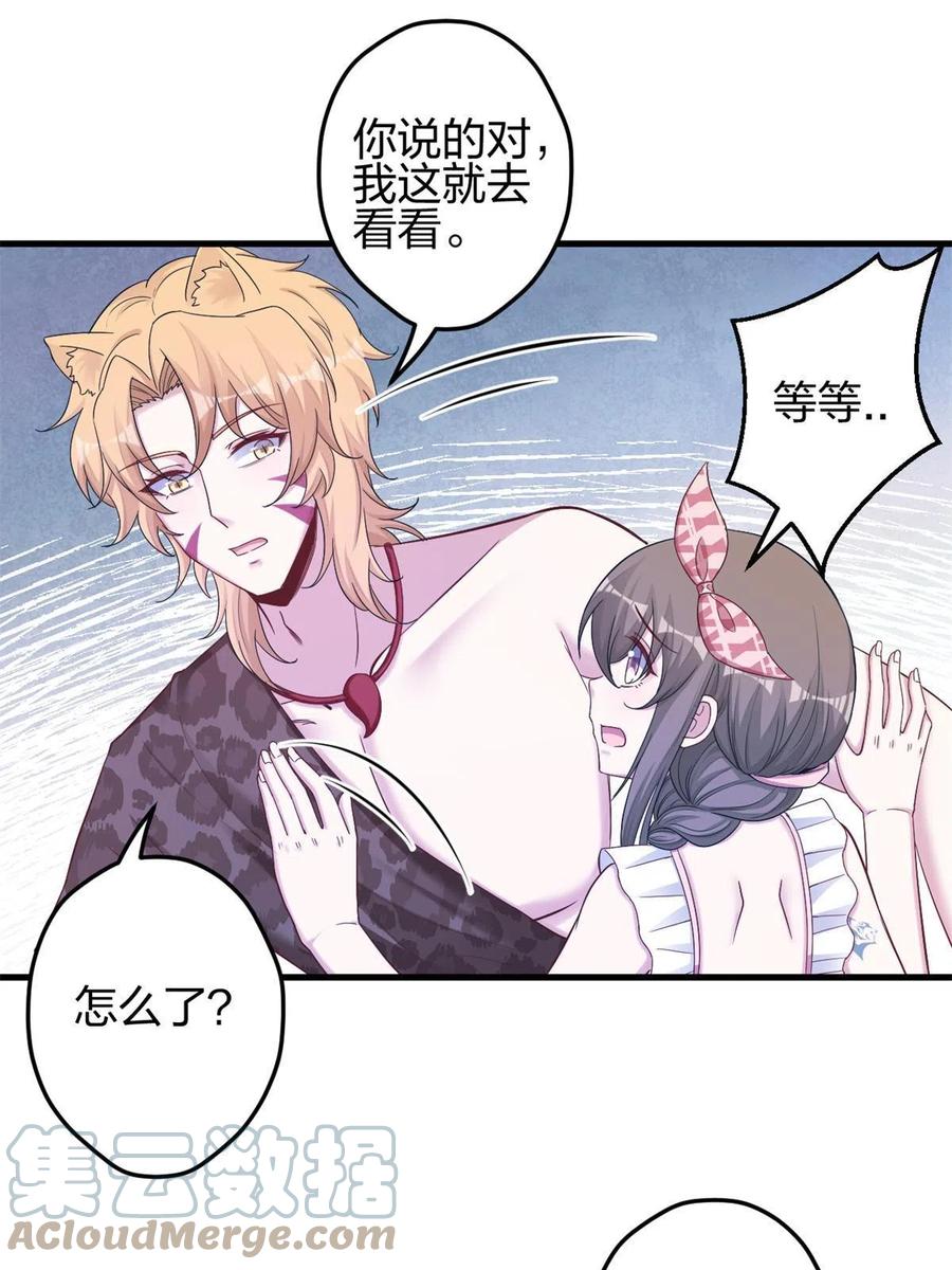 385-白箐箐的异世界冒险-白箐箐1（第19张）