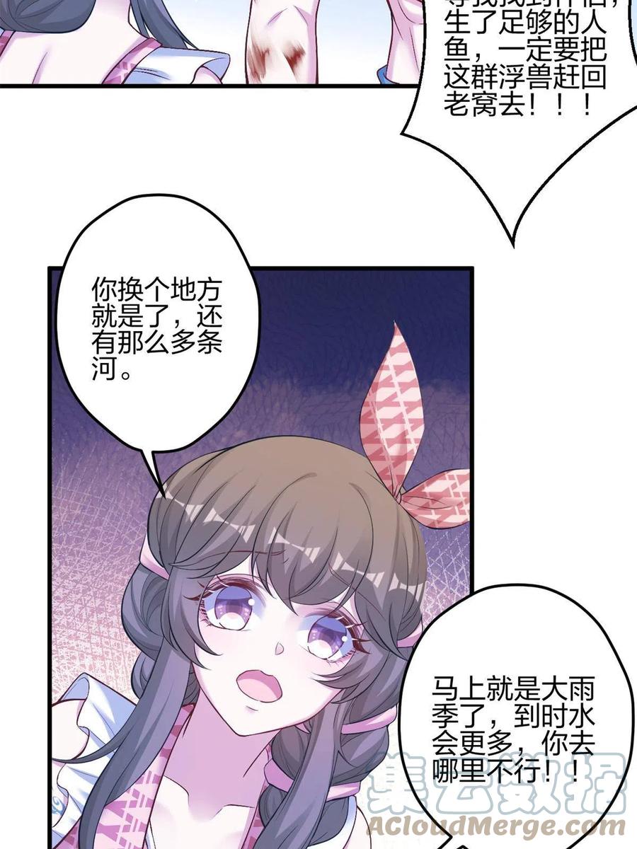 385-白箐箐的异世界冒险-白箐箐1（第13张）