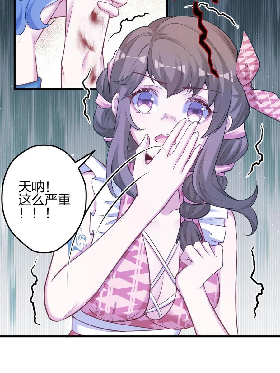 385-白箐箐的异世界冒险-白箐箐1（第6张）