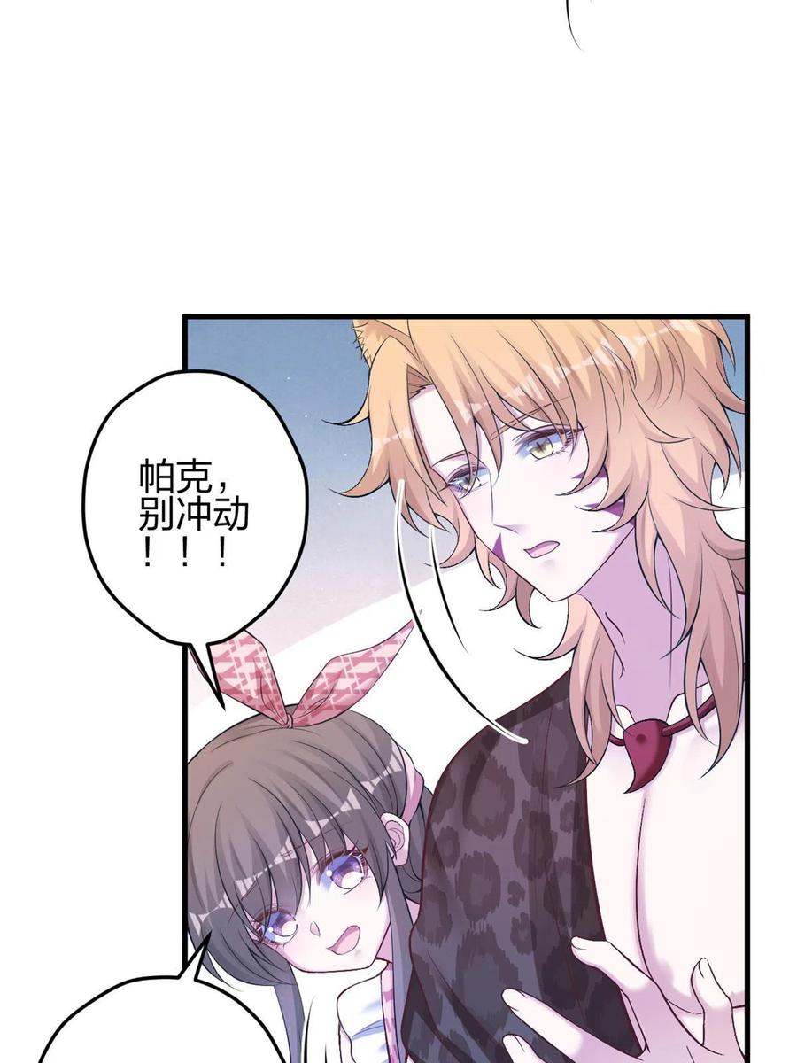 385-白箐箐的异世界冒险-白箐箐1（第17张）