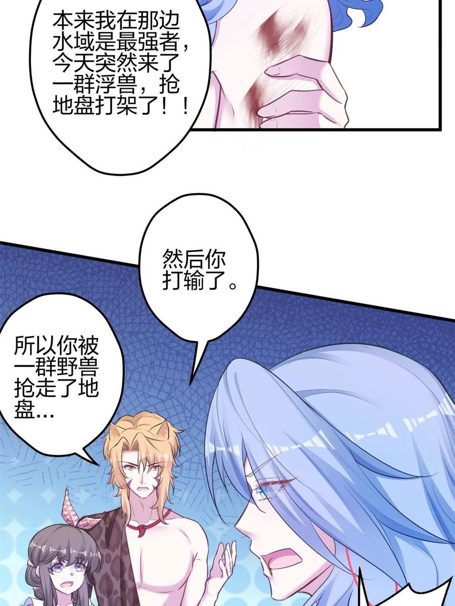 385-白箐箐的异世界冒险-白箐箐1（第9张）