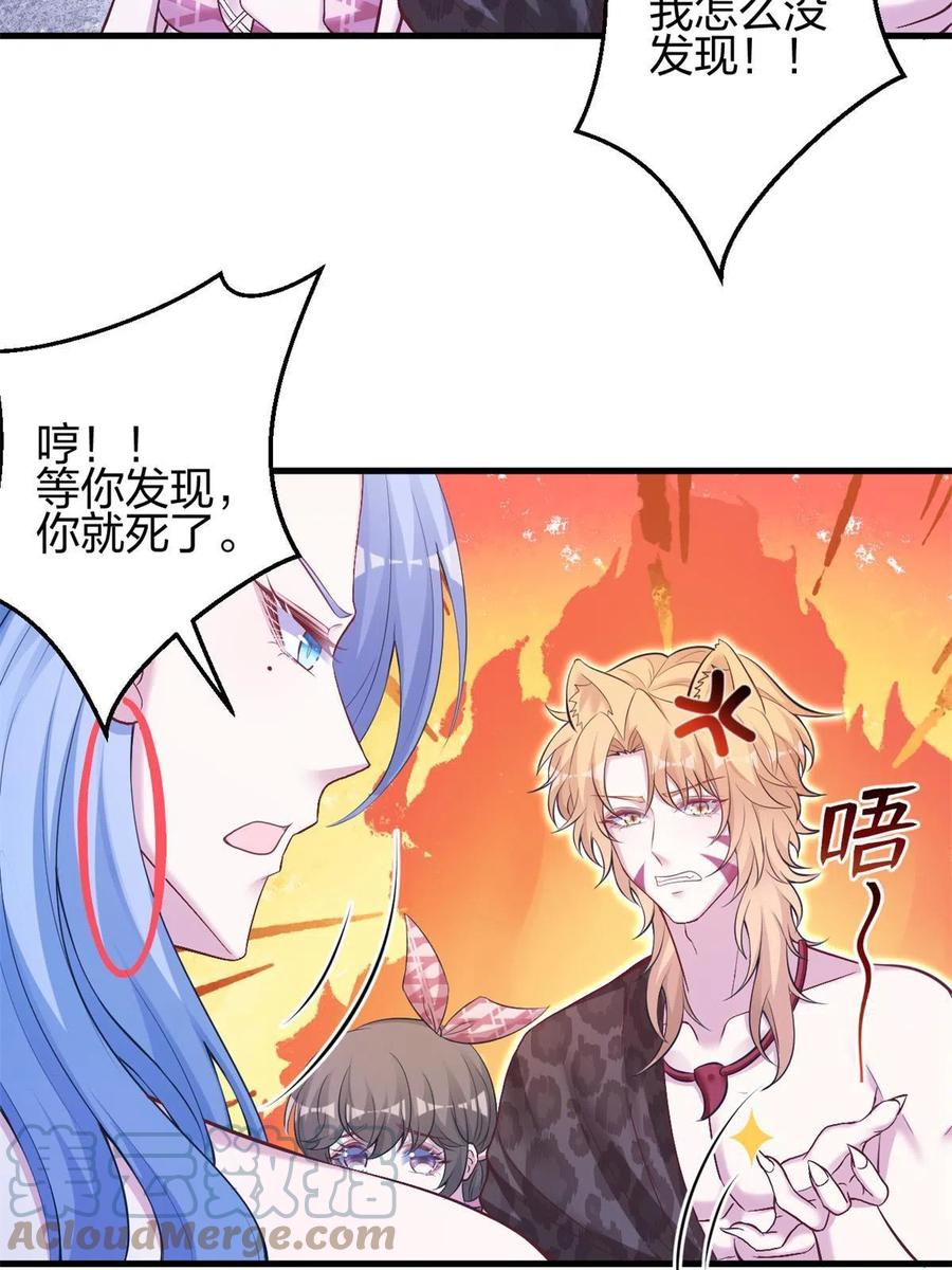 385-白箐箐的异世界冒险-白箐箐1（第16张）