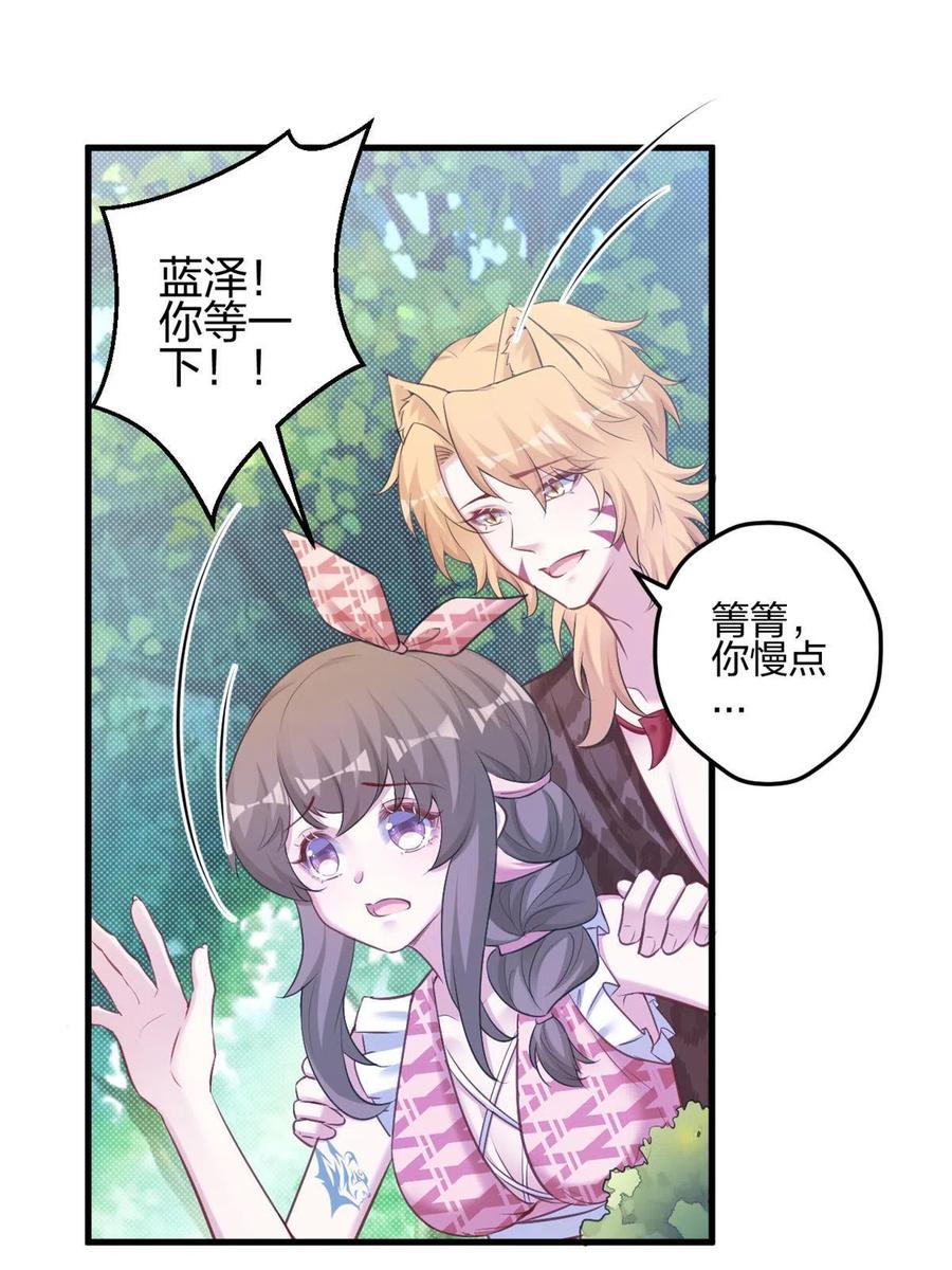385-白箐箐的异世界冒险-白箐箐1（第3张）