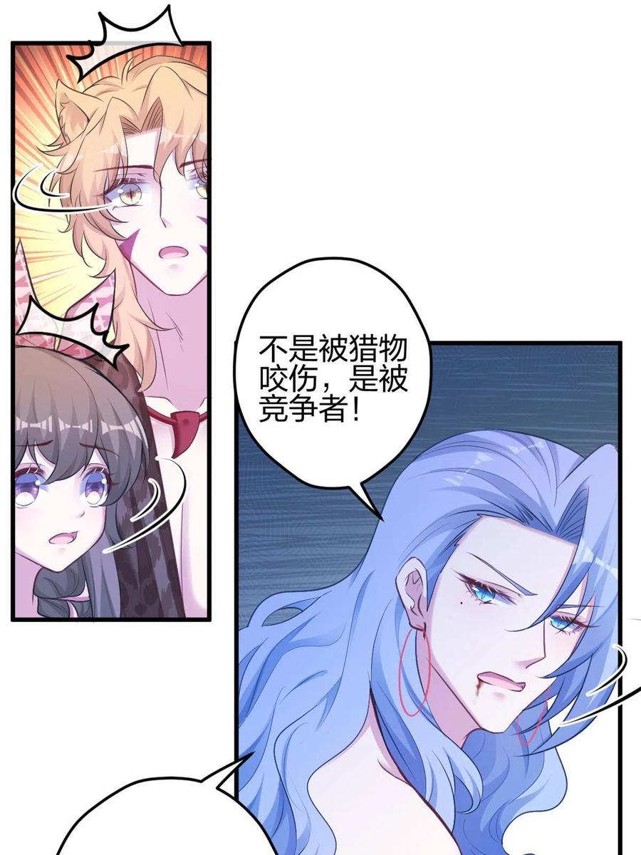 385-白箐箐的异世界冒险-白箐箐1（第8张）