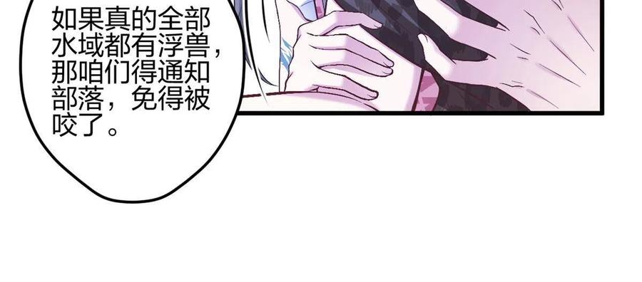 385-白箐箐的异世界冒险-白箐箐1（第18张）