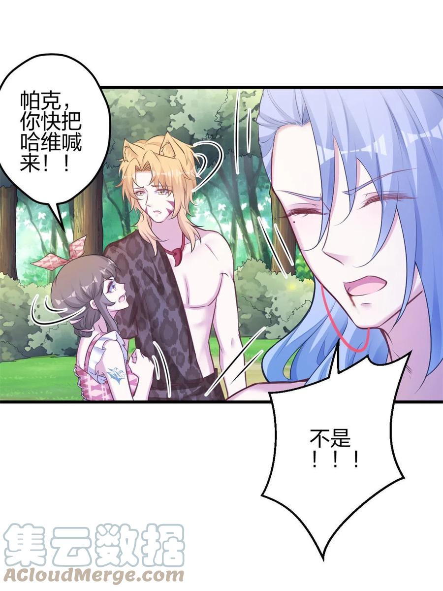 385-白箐箐的异世界冒险-白箐箐1（第7张）