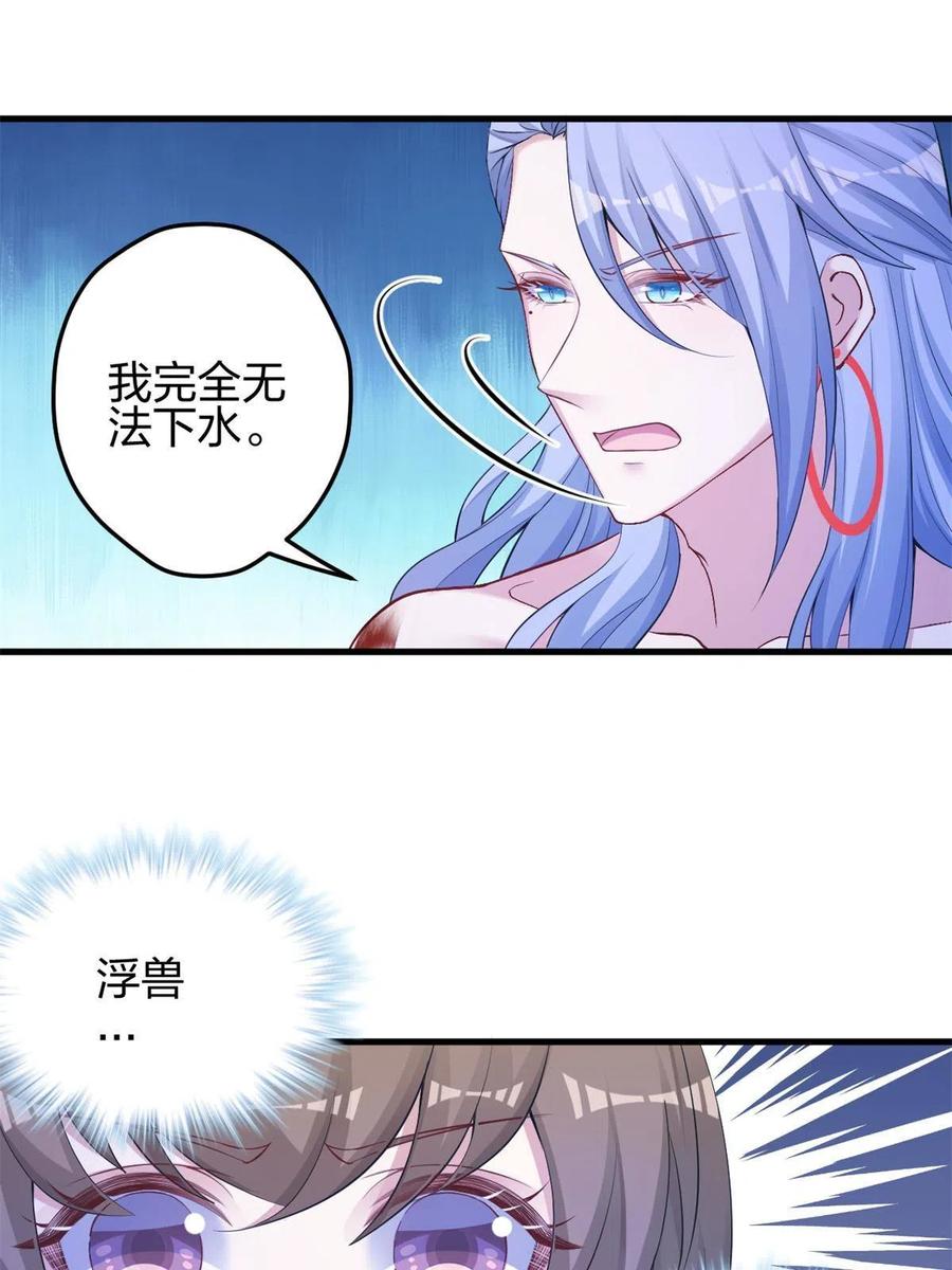 385-白箐箐的异世界冒险-白箐箐1（第11张）
