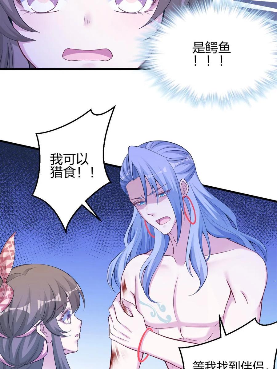 385-白箐箐的异世界冒险-白箐箐1（第12张）
