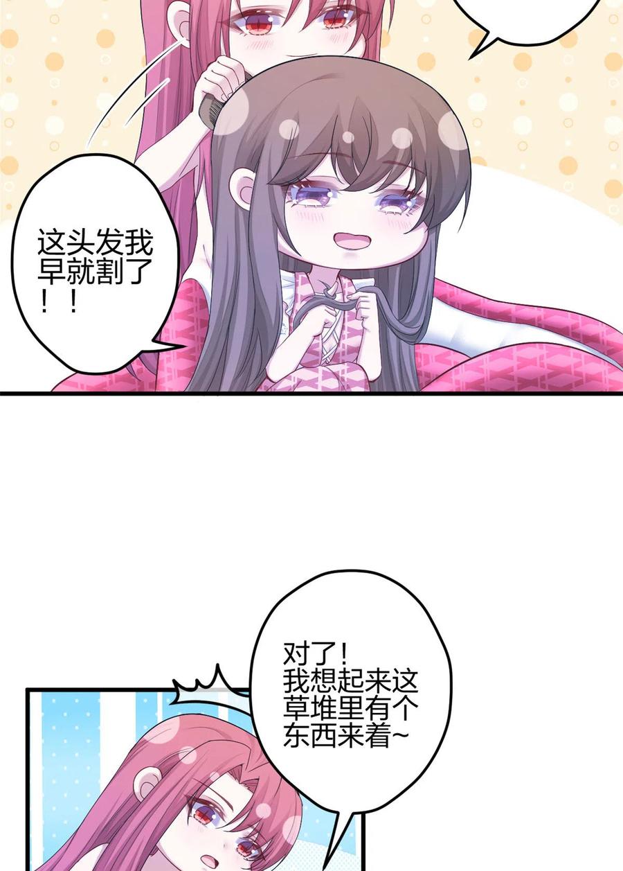 386-白箐箐的异世界冒险-白箐箐1（第6张）