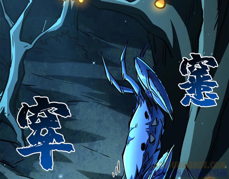 380铁壳虫的迷踪-超级神基因-丛潇漫画（第21张）