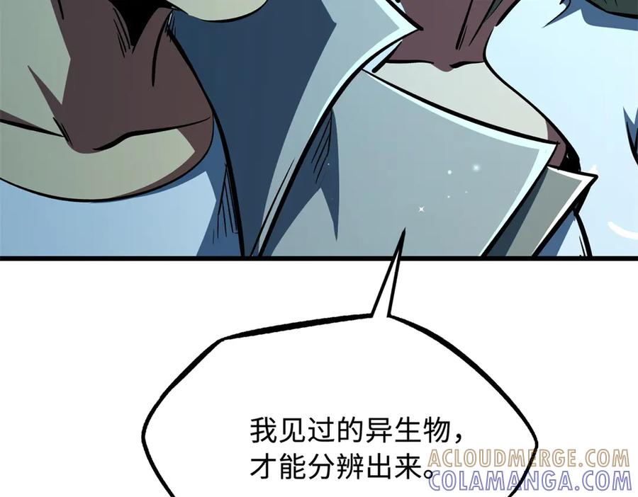 380铁壳虫的迷踪-超级神基因-丛潇漫画（第13张）