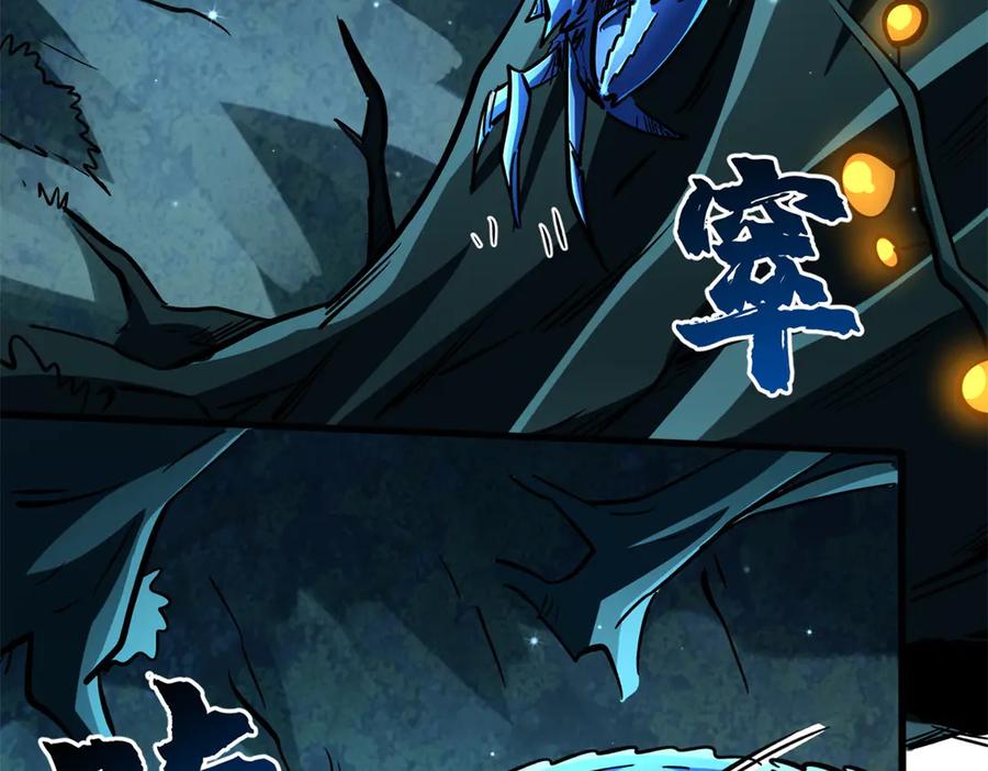 380铁壳虫的迷踪-超级神基因-丛潇漫画（第22张）