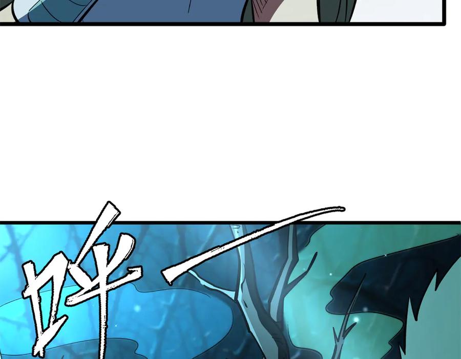 380铁壳虫的迷踪-超级神基因-丛潇漫画（第7张）