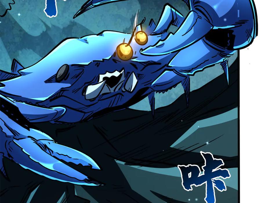 380铁壳虫的迷踪-超级神基因-丛潇漫画（第24张）