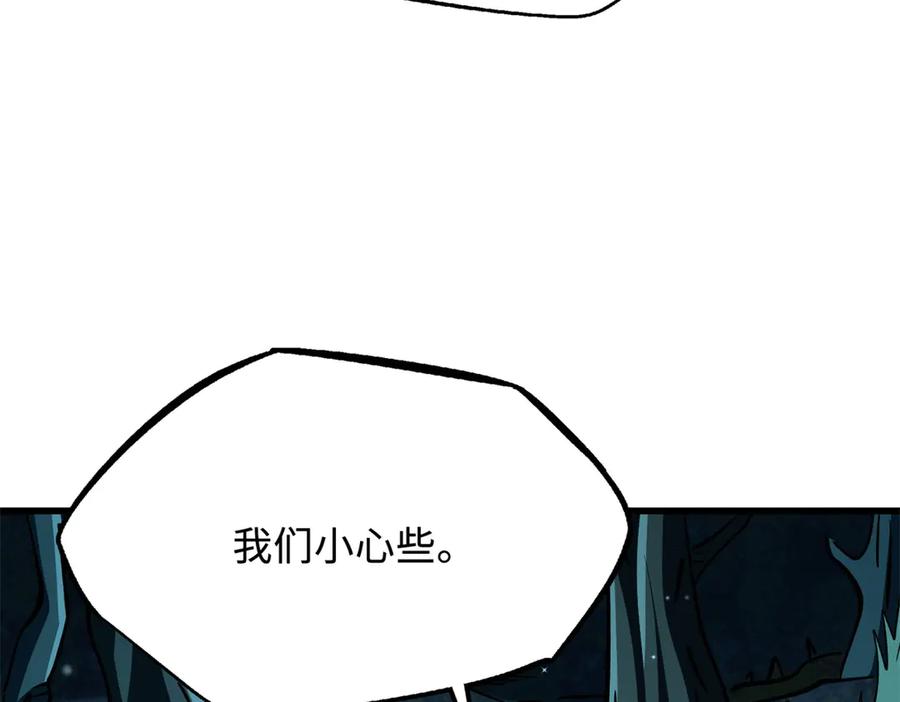 380铁壳虫的迷踪-超级神基因-丛潇漫画（第15张）