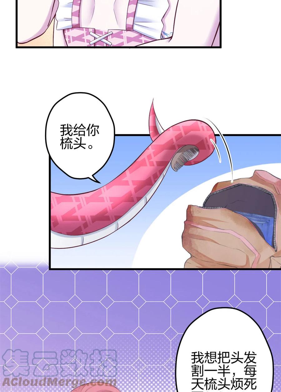 386-白箐箐的异世界冒险-白箐箐1（第3张）