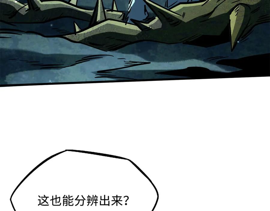 380铁壳虫的迷踪-超级神基因-丛潇漫画（第10张）