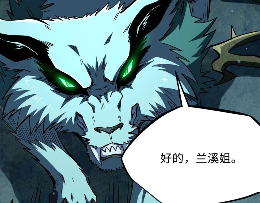 380铁壳虫的迷踪-超级神基因-丛潇漫画（第18张）