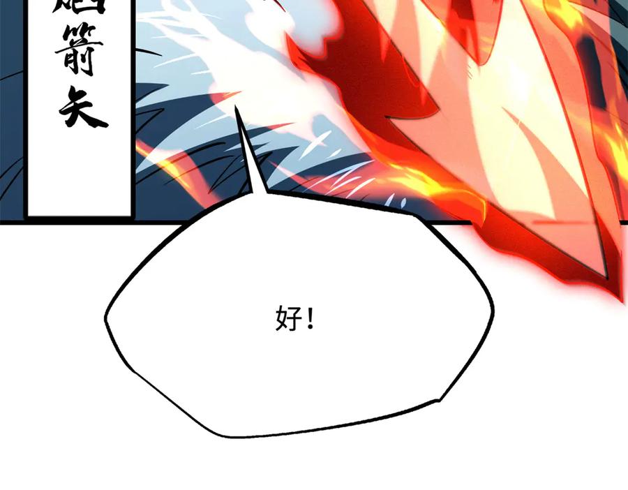 380铁壳虫的迷踪-超级神基因-丛潇漫画（第31张）