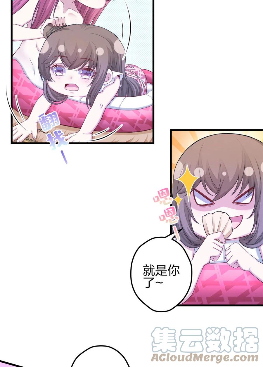 386-白箐箐的异世界冒险-白箐箐1（第7张）