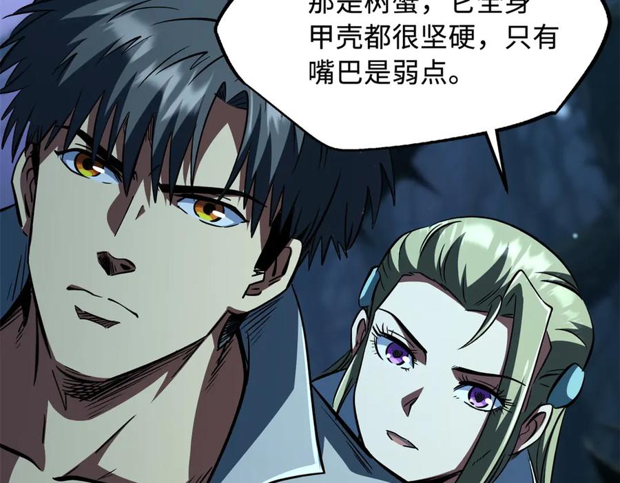 380铁壳虫的迷踪-超级神基因-丛潇漫画（第27张）
