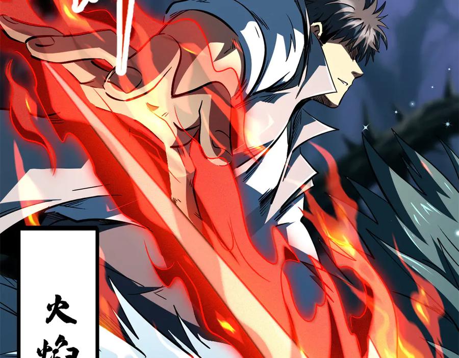 380铁壳虫的迷踪-超级神基因-丛潇漫画（第30张）