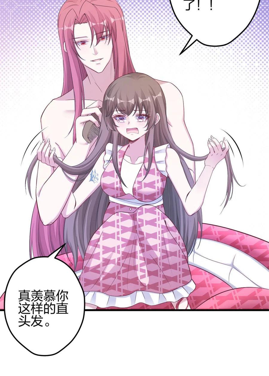 386-白箐箐的异世界冒险-白箐箐1（第4张）