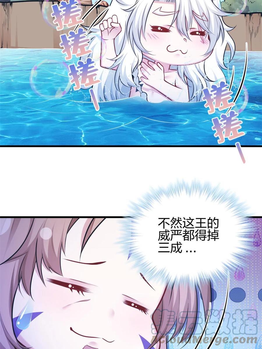 387-白箐箐的异世界冒险-白箐箐1（第13张）