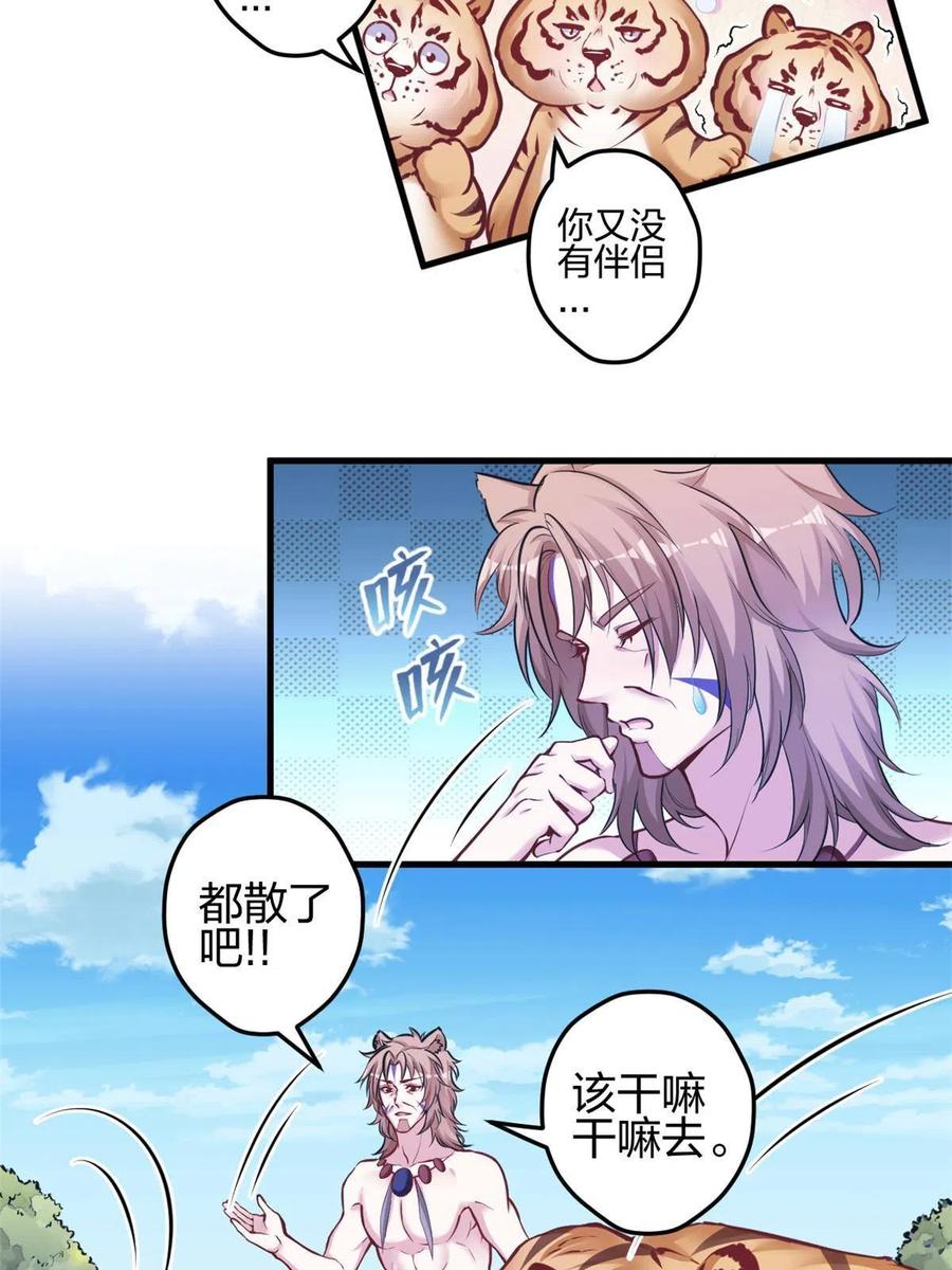 387-白箐箐的异世界冒险-白箐箐1（第9张）
