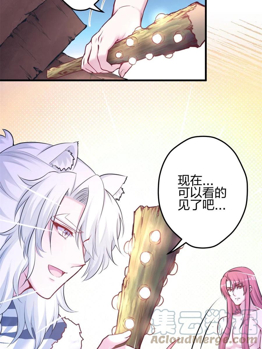 387-白箐箐的异世界冒险-白箐箐1（第22张）