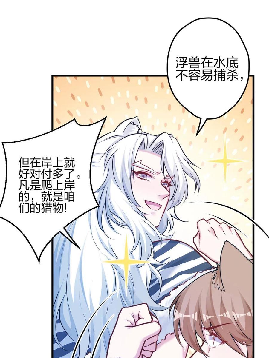 387-白箐箐的异世界冒险-白箐箐1（第3张）