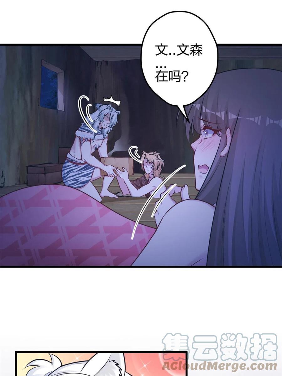 387-白箐箐的异世界冒险-白箐箐1（第19张）