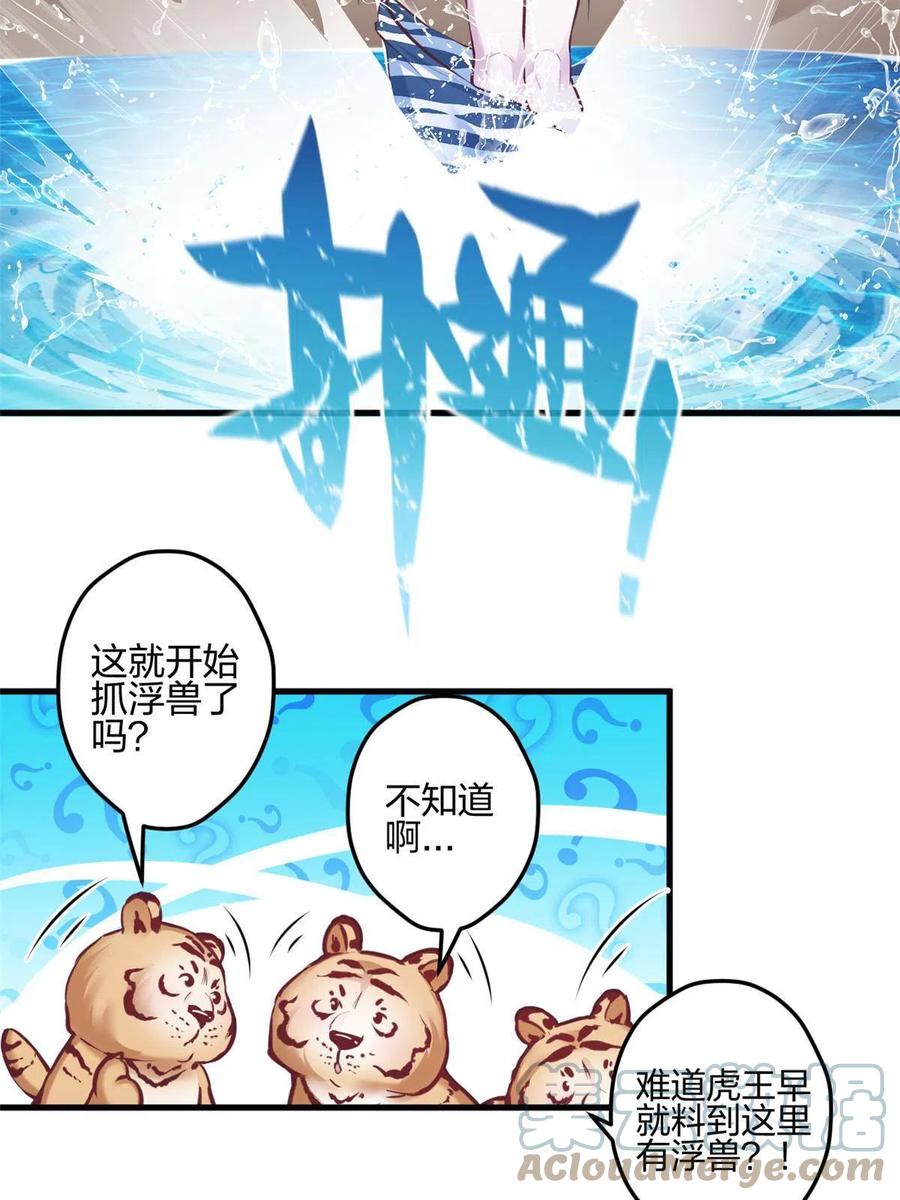 387-白箐箐的异世界冒险-白箐箐1（第7张）