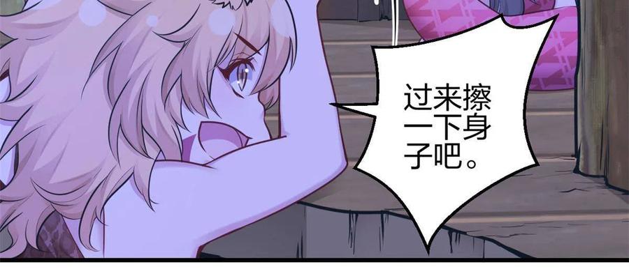 387-白箐箐的异世界冒险-白箐箐1（第18张）