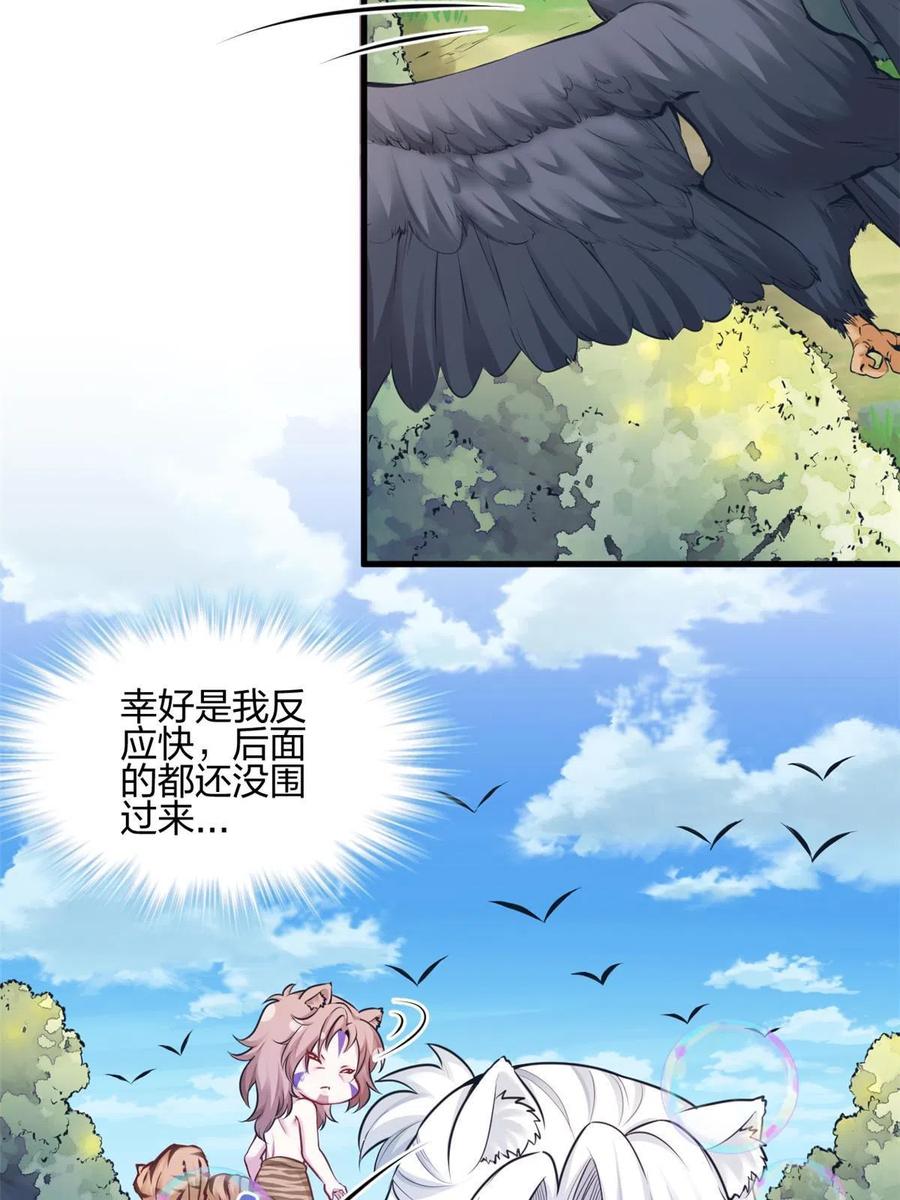 387-白箐箐的异世界冒险-白箐箐1（第12张）