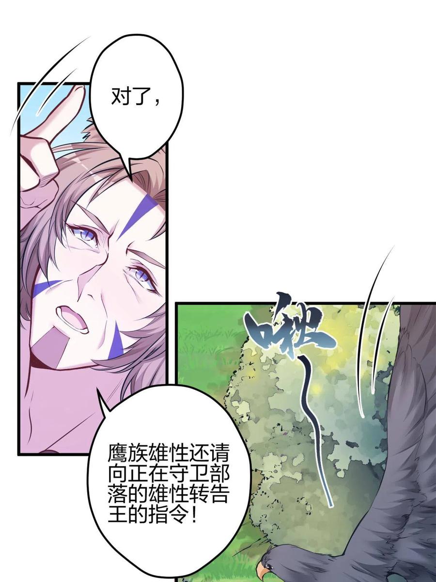 387-白箐箐的异世界冒险-白箐箐1（第11张）
