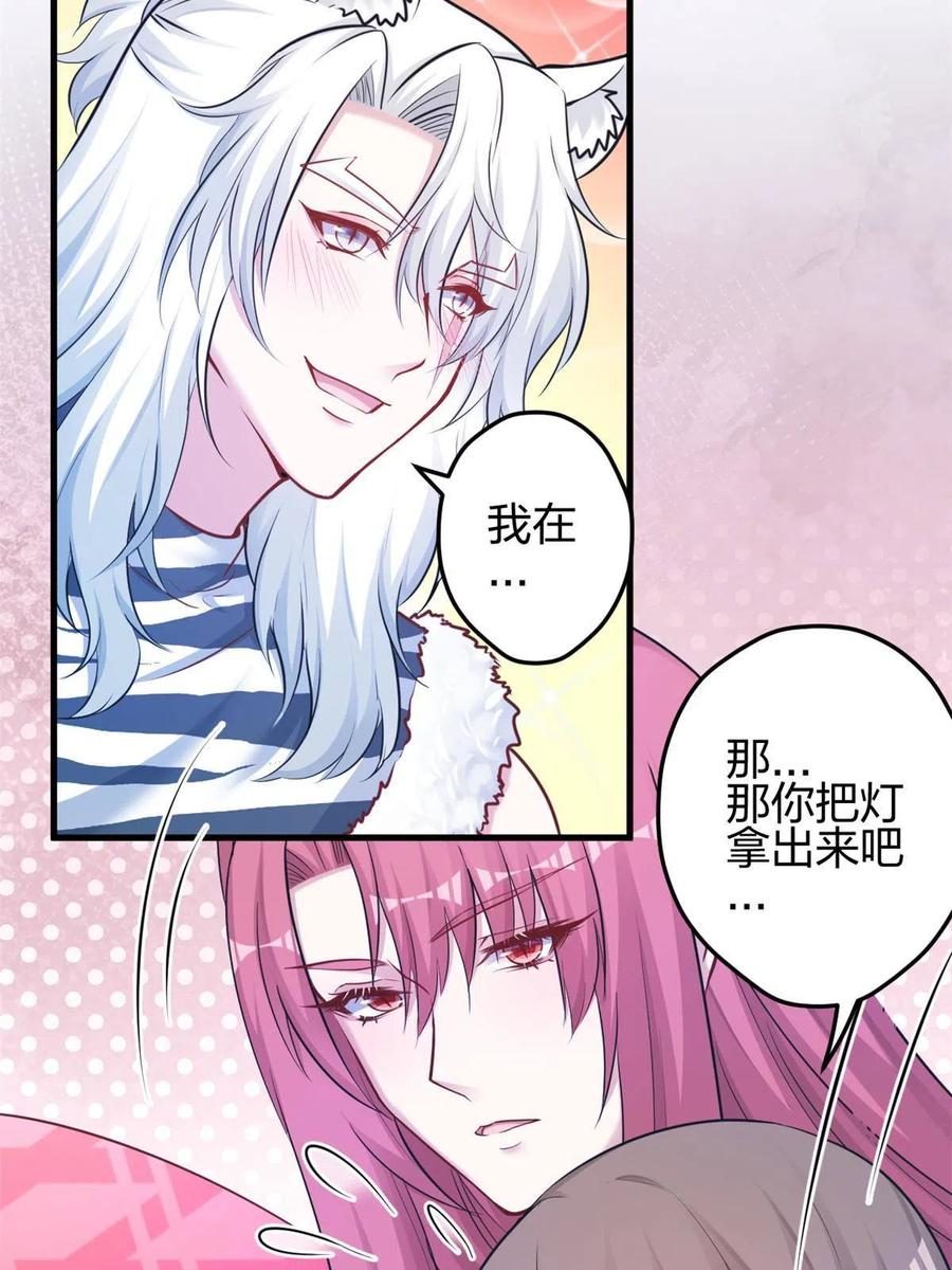 387-白箐箐的异世界冒险-白箐箐1（第20张）