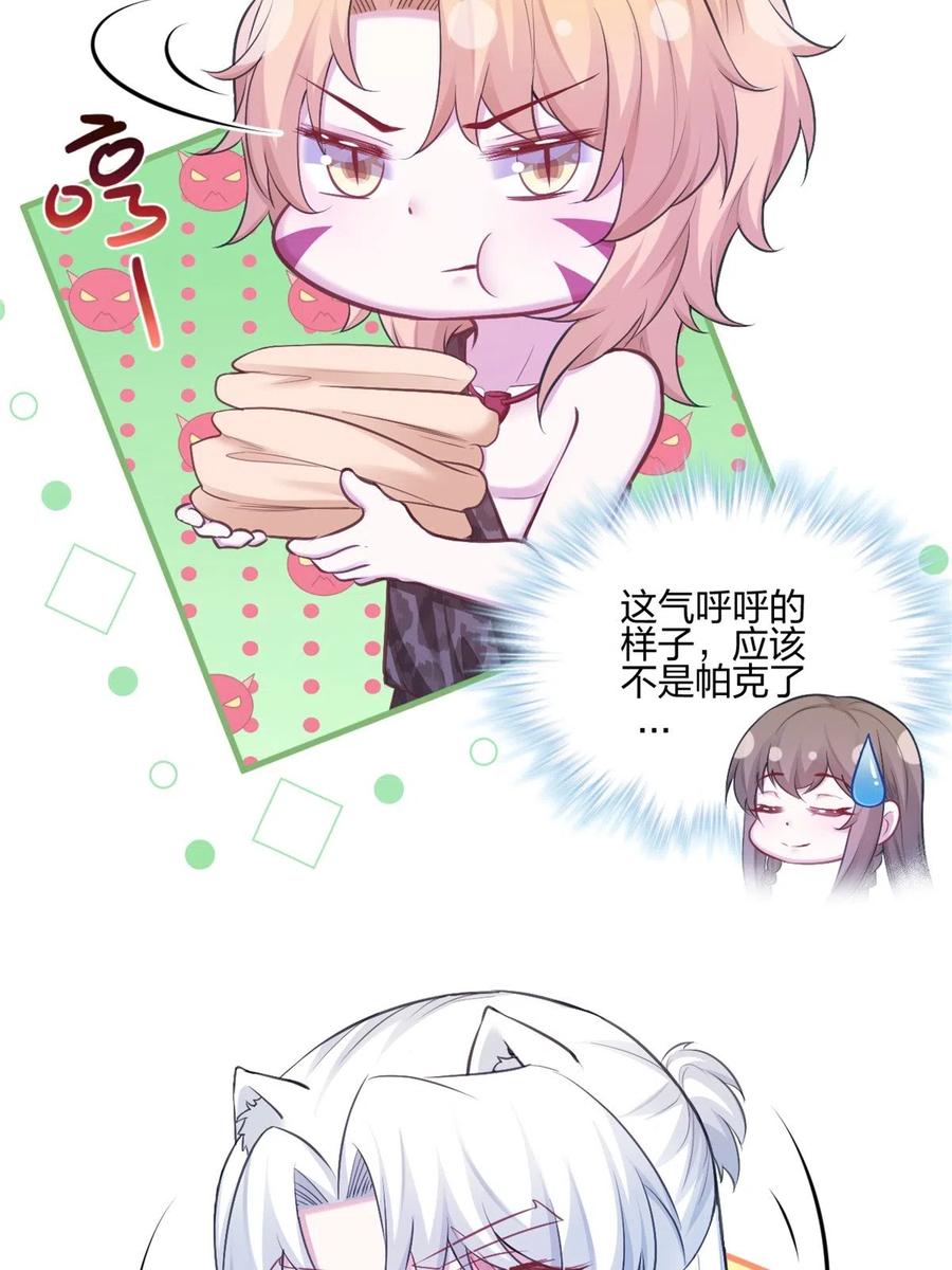 388-白箐箐的异世界冒险-白箐箐1（第6张）