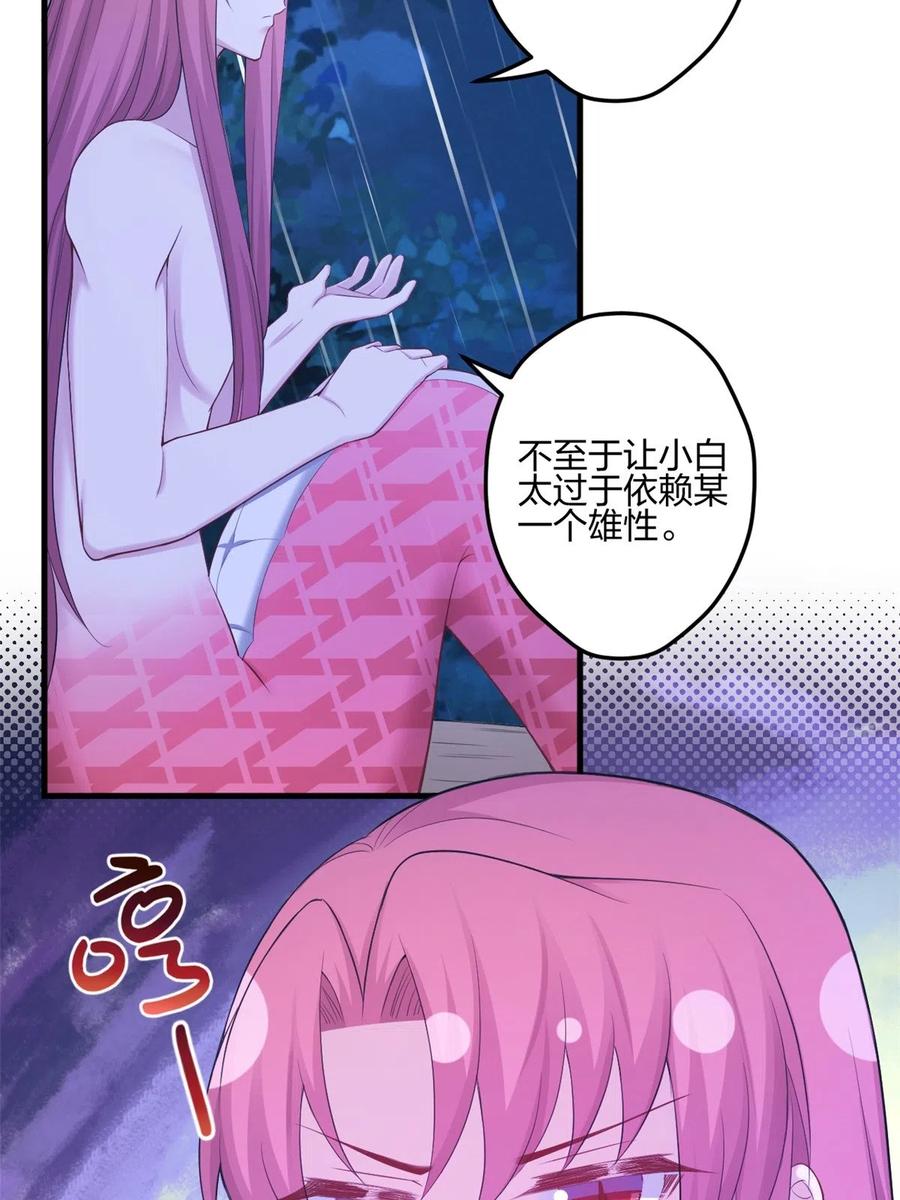 388-白箐箐的异世界冒险-白箐箐1（第20张）