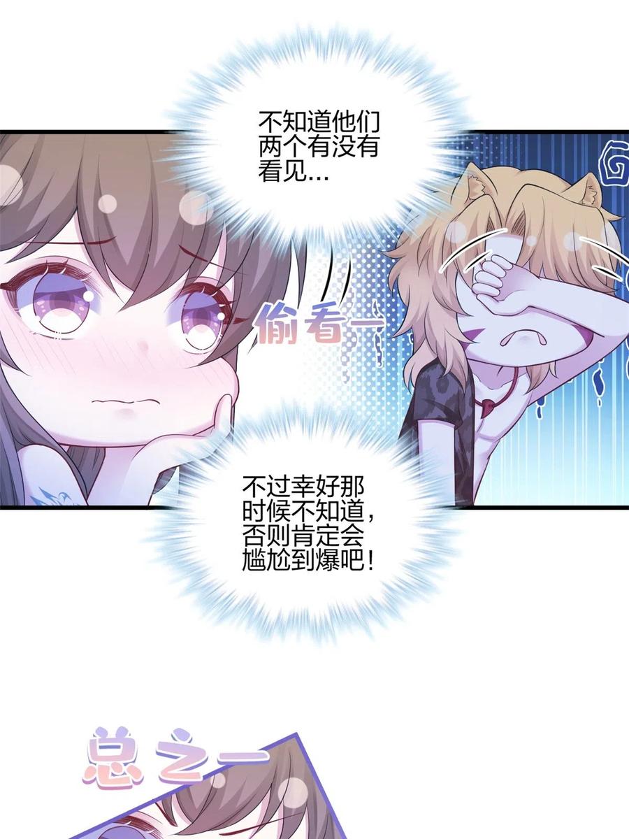 388-白箐箐的异世界冒险-白箐箐1（第16张）