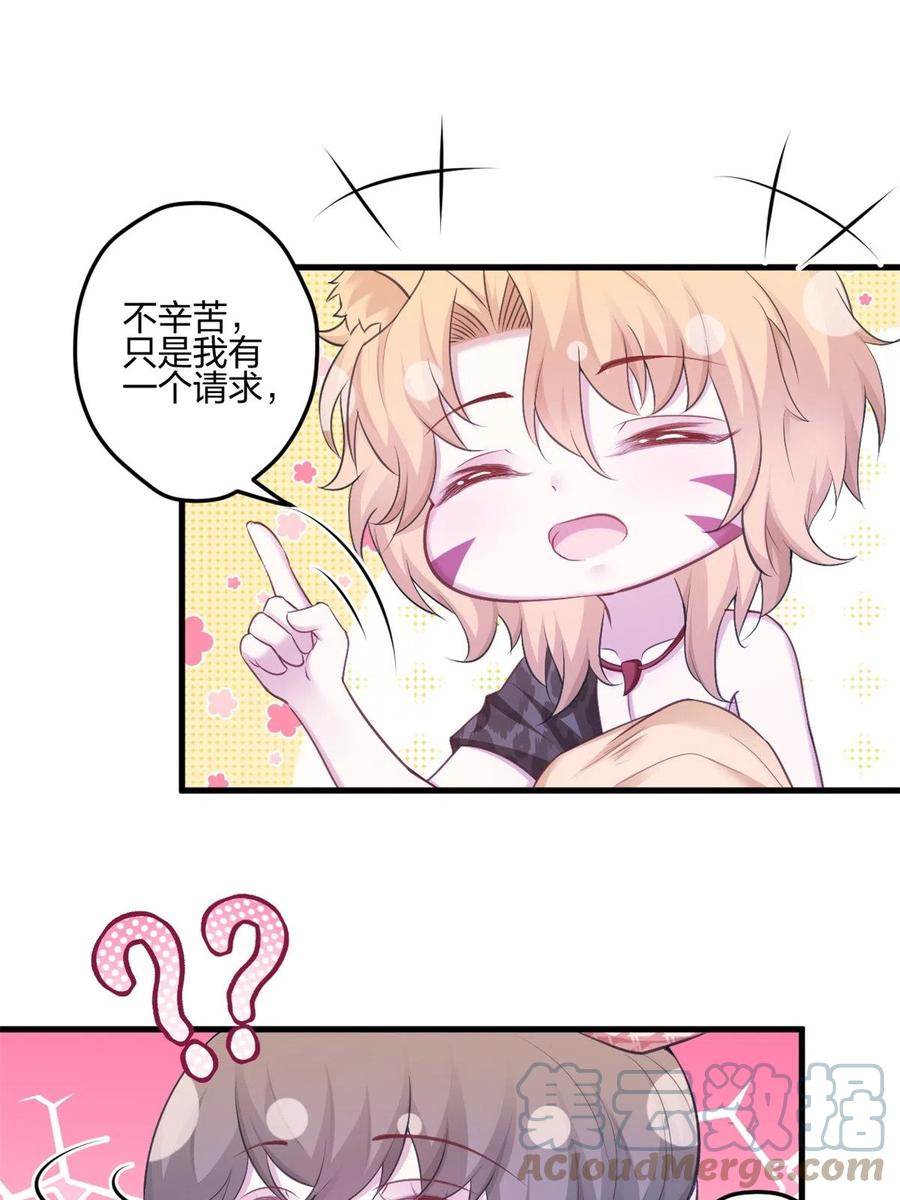 388-白箐箐的异世界冒险-白箐箐1（第23张）