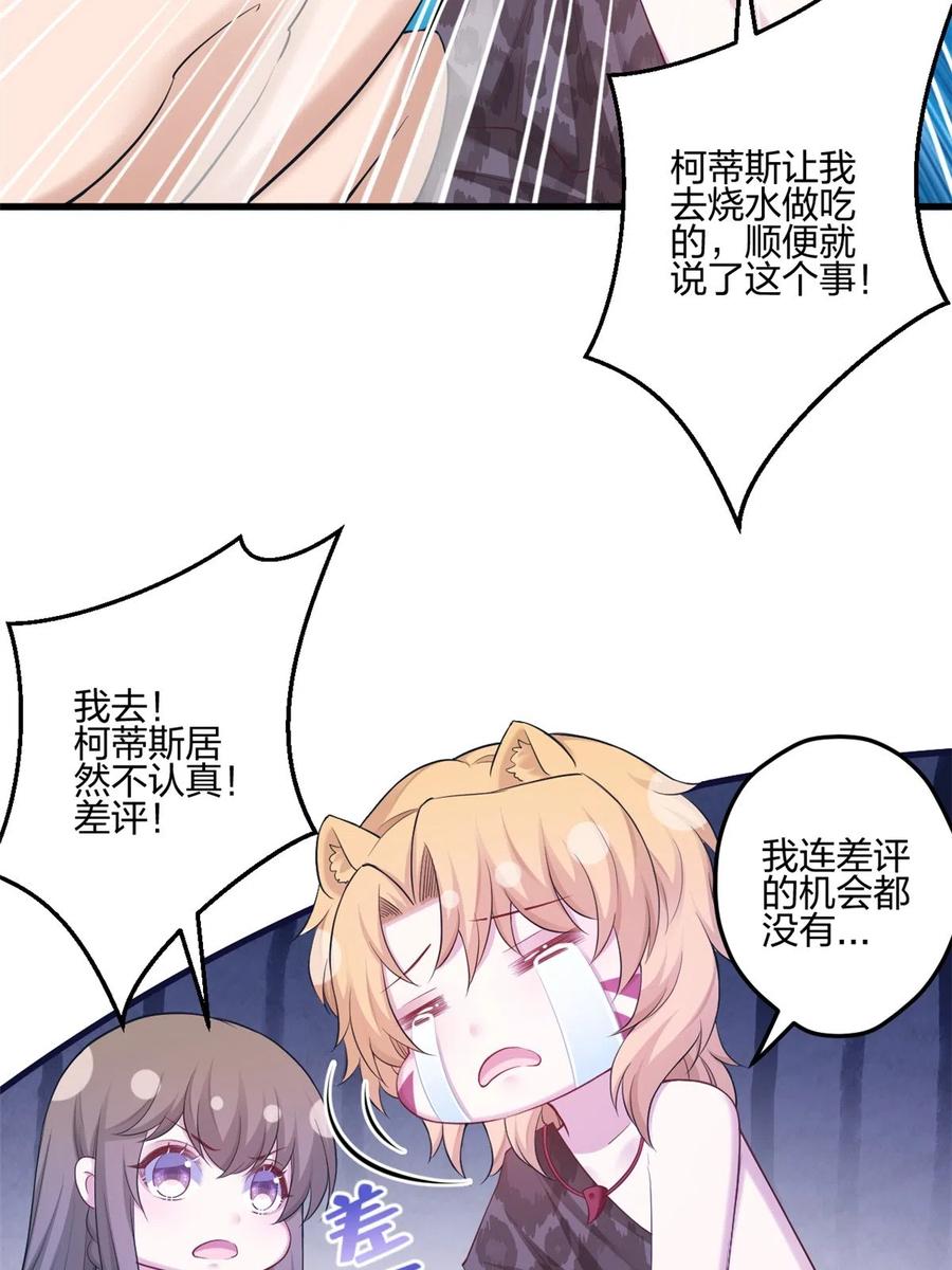 388-白箐箐的异世界冒险-白箐箐1（第14张）