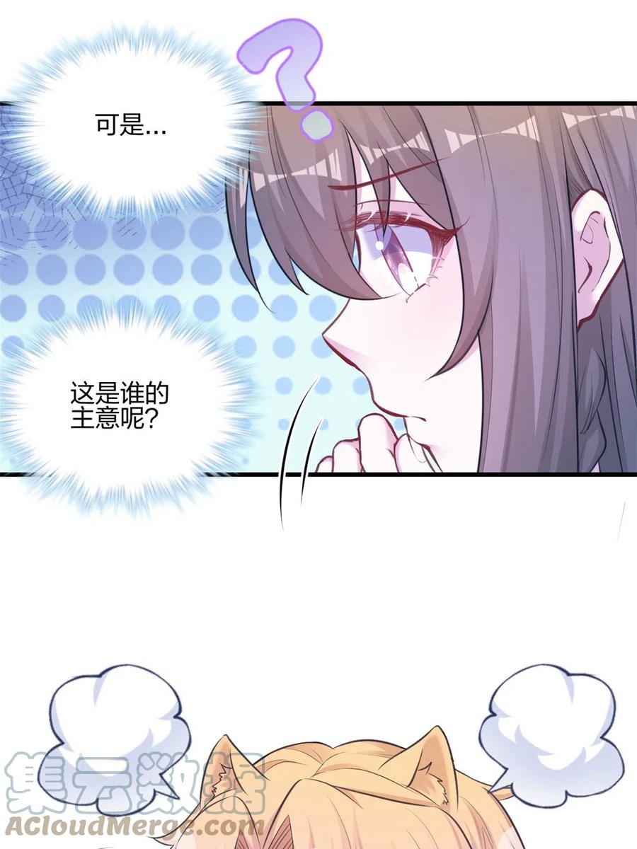 388-白箐箐的异世界冒险-白箐箐1（第5张）