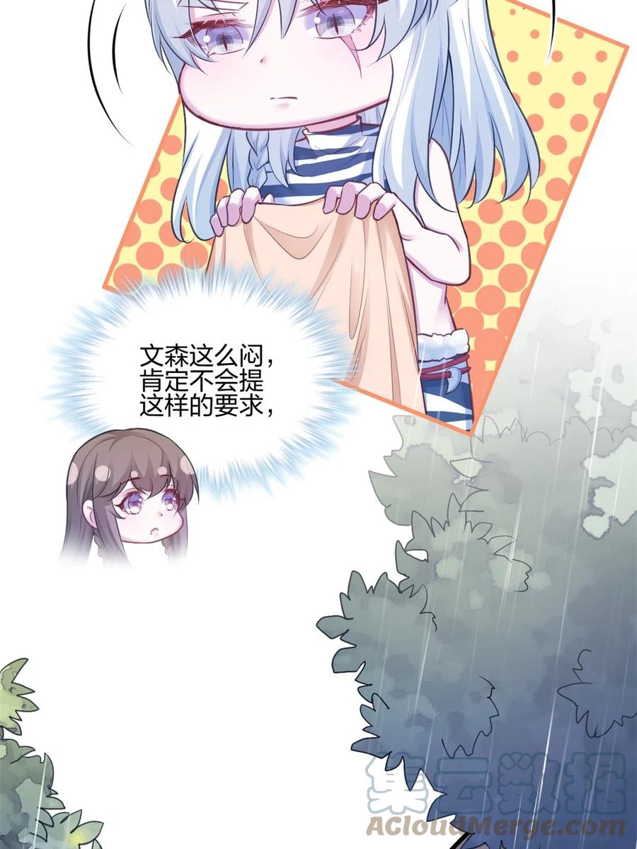 388-白箐箐的异世界冒险-白箐箐1（第7张）