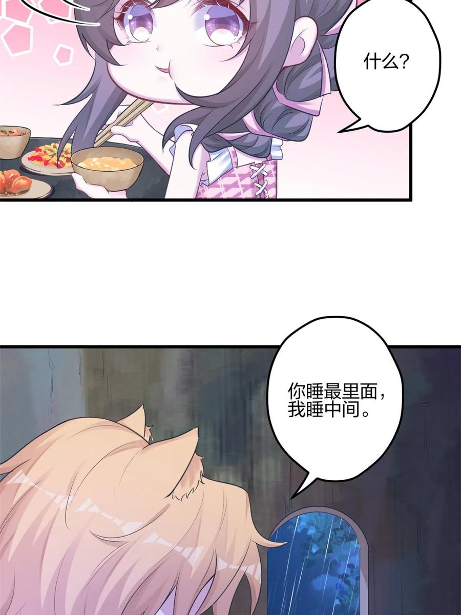 388-白箐箐的异世界冒险-白箐箐1（第24张）